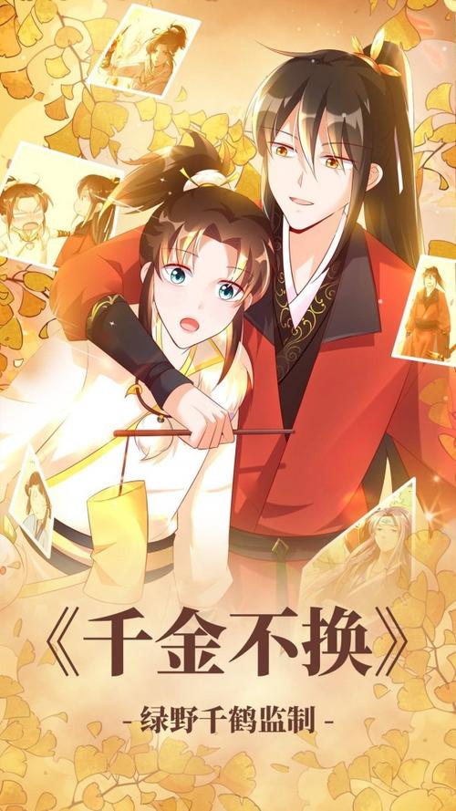 严选漫画破解版(无限金币)游戏截图