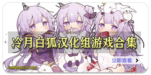 冷月白狐修改版免广告版游戏截图