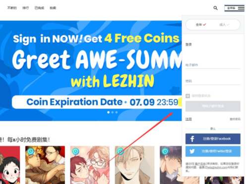 lezhin汉化版官网版中文MOD内置菜单游戏截图