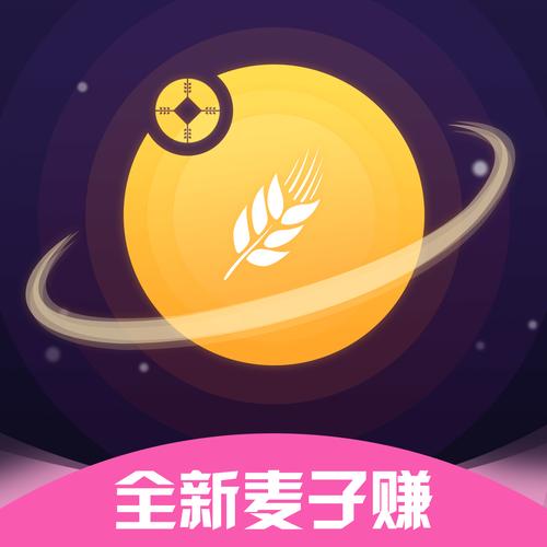 麦子星球任务平台