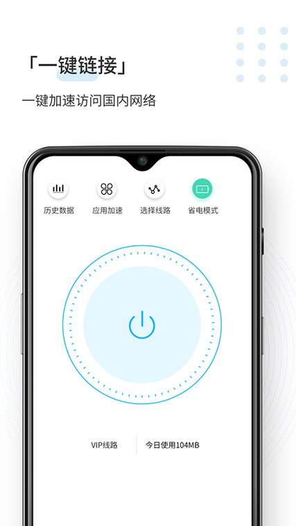 SPEEDCN加速器官网版下载