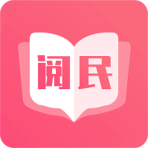 阅民小说游戏截图