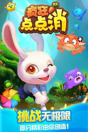 疯狂点点消领红包版