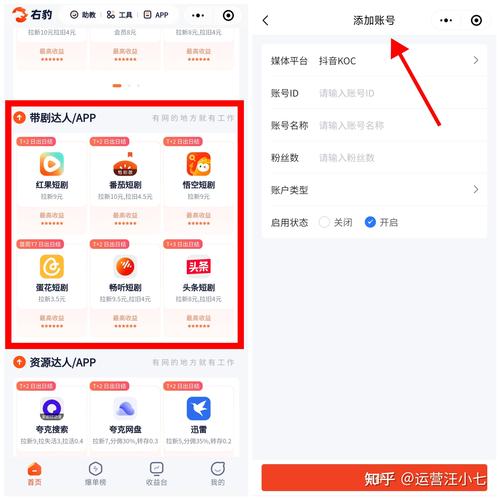 星赚任务V1.0