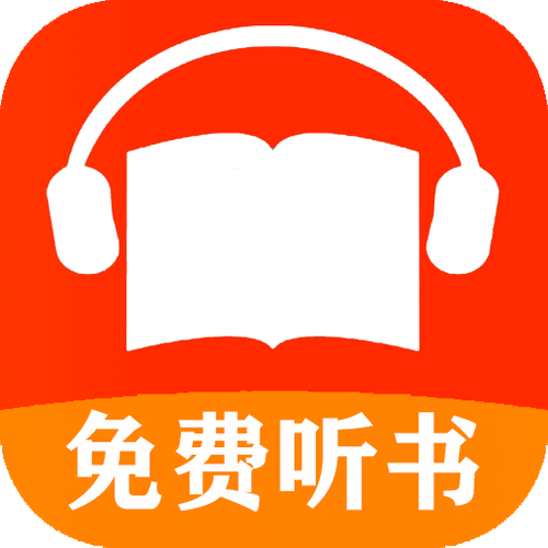 麒麟听书免费版游戏截图