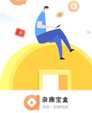 宝盒赚钱v1.0免排队游戏截图