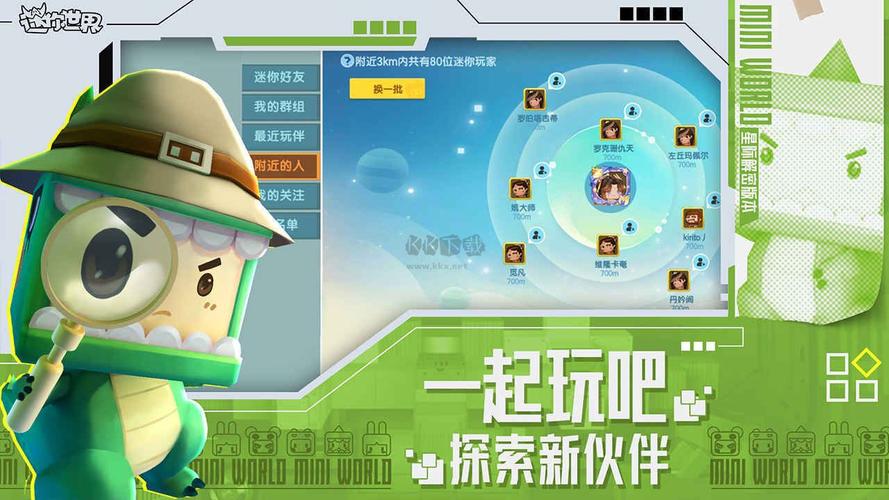 迷你世界辅助器(免费)2022无付费最新版游戏截图