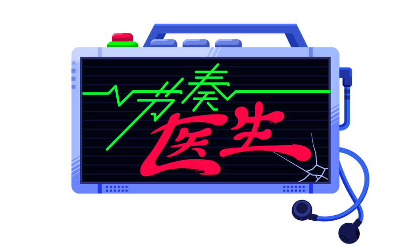 节奏医生修改器