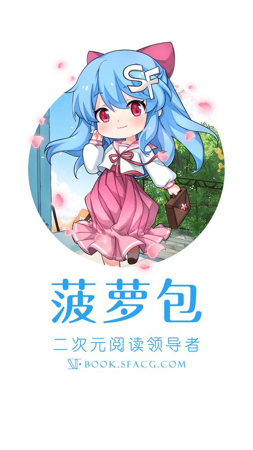 菠萝包轻小说旧版游戏截图