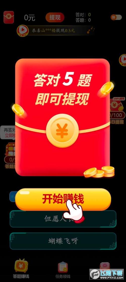 金曲刷多多赚钱版V1.0