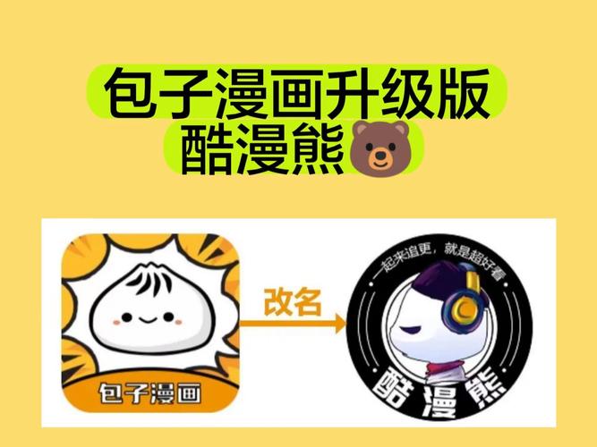 酷漫熊去广告纯净版黑色老版游戏截图