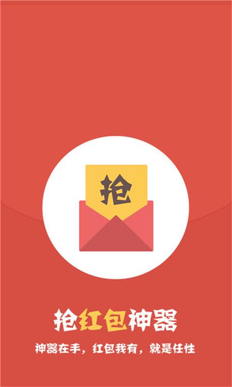 Qq抢红包软件自动秒抢