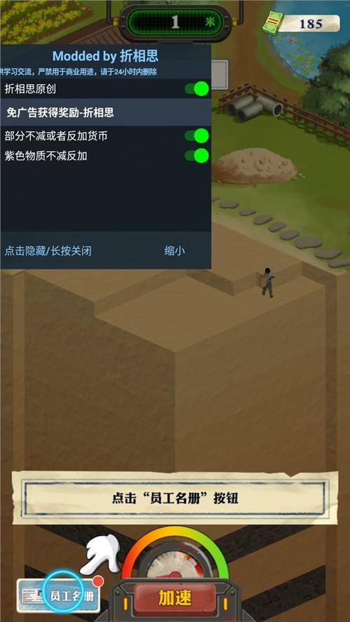 王铲铲的致富之路内置菜单版