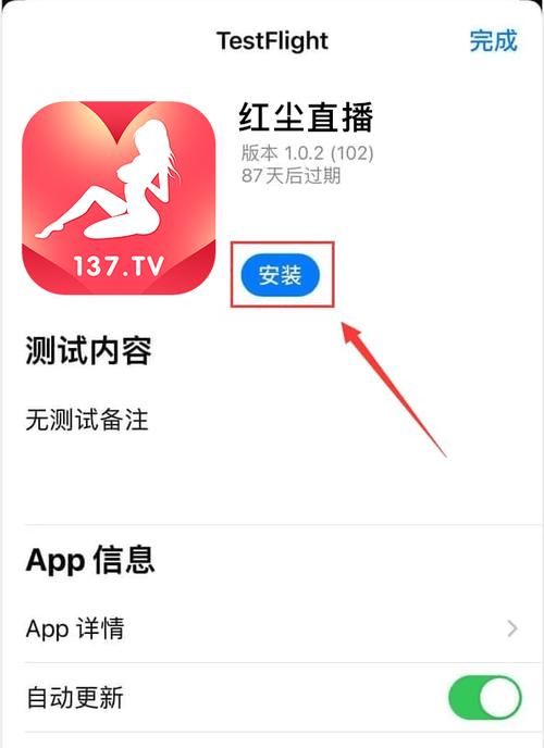红尘直播APP最新版下载游戏截图