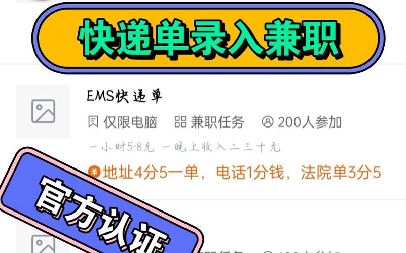 米荚打字录入兼职APP免费vip版游戏截图