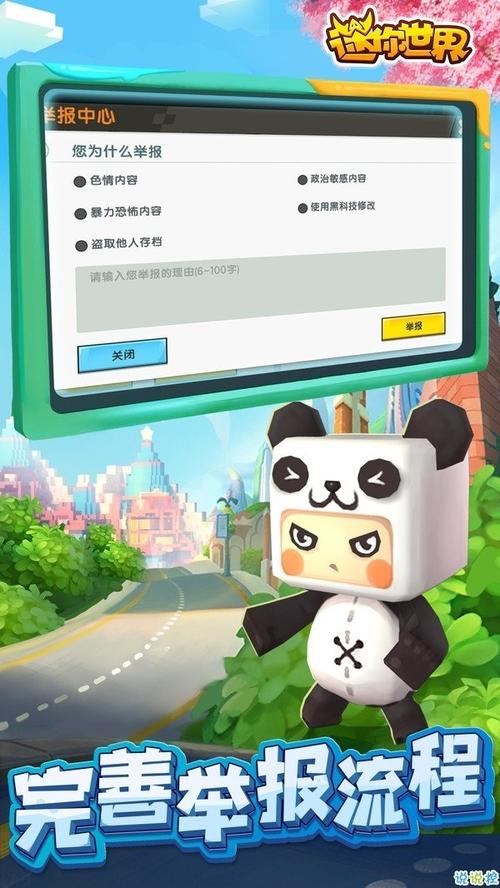 迷你世界悬浮窗修改器(手机版)安装到手机游戏截图