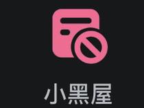 小黑屋app游戏截图