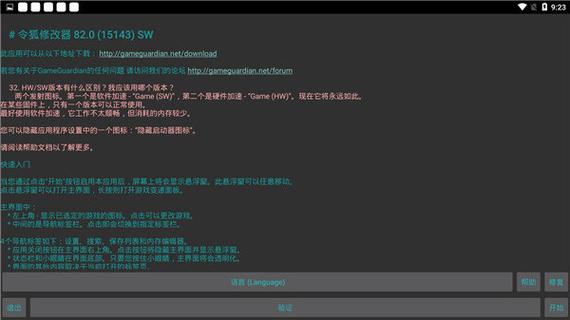 令狐修改器2023