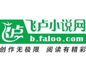 飞卢小说9999999飞卢币手机版游戏截图
