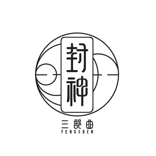 封神世界