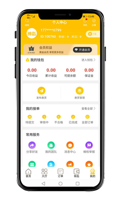 手指赚v1.1.4