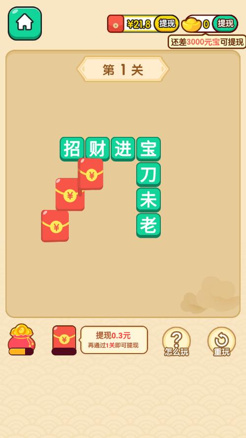猜成语赚零花钱正版赚红包版游戏截图