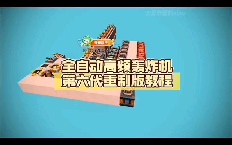 迷你世界炸图脚本