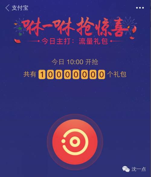 咻一咻抢红包无限提现版下载