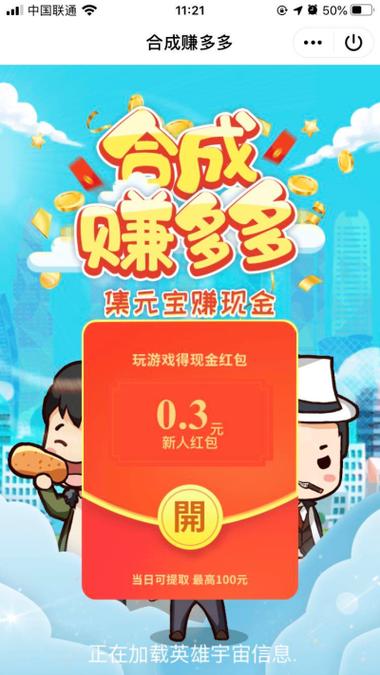 赚多多APP