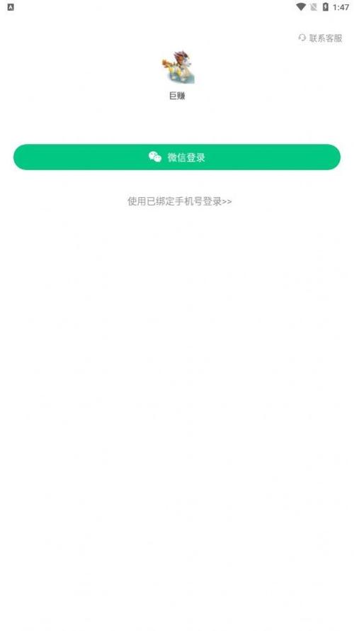 巨赚v0.0.3