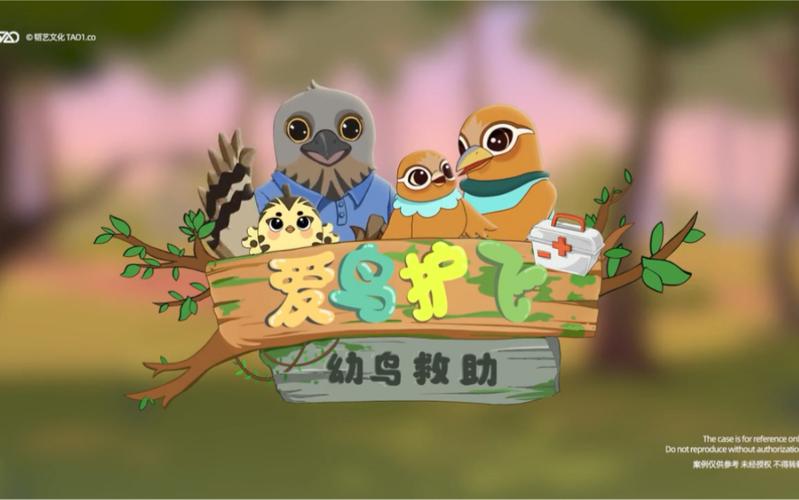 小雏鸟短视频幼儿绿色版汉化版游戏截图