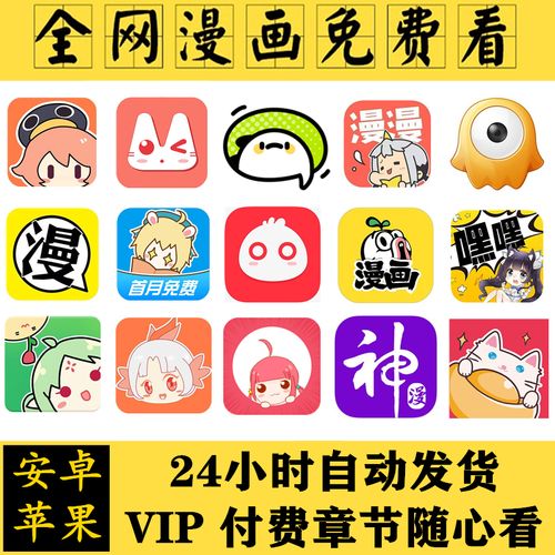 全是漫画APP免费