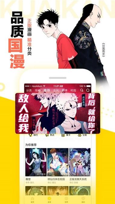 快看漫画免费破解版2022游戏截图