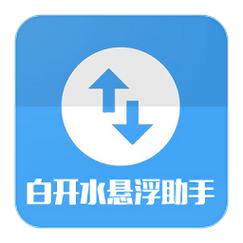 白开水4.0国体直装v1.1