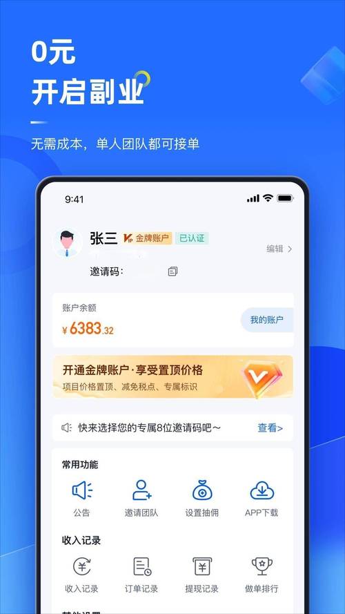 任推邦appv1.0.0净化版游戏截图