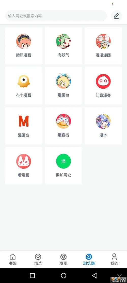 漫画屋app游戏截图