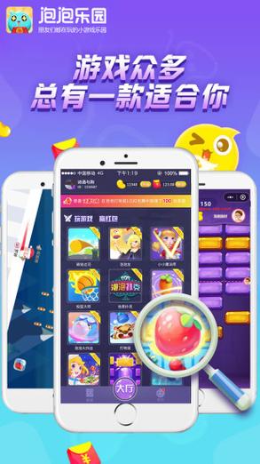 泡泡乐园赚钱版缩略图
