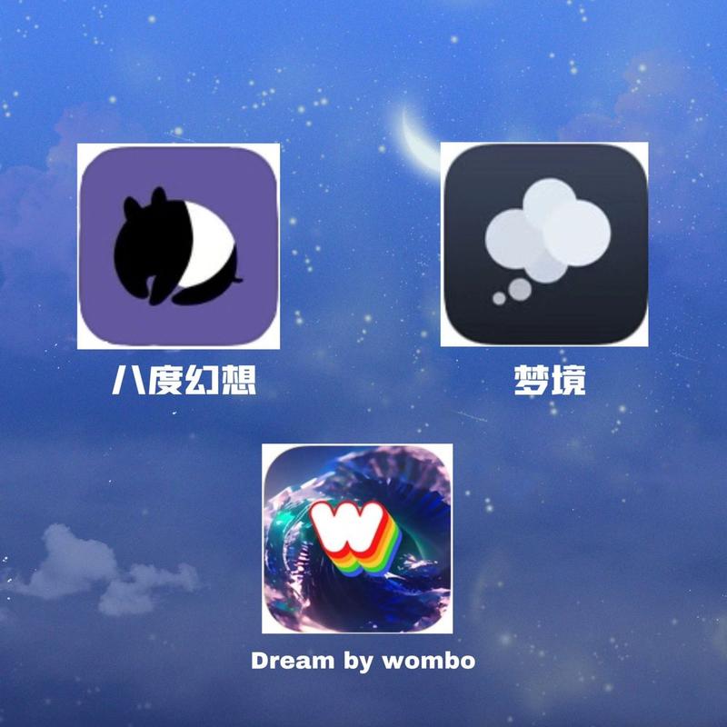 梦境框架APP