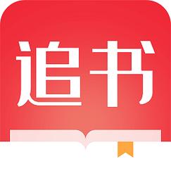 追书大师旧版游戏截图