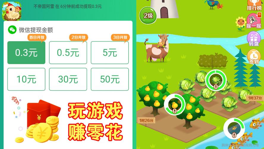 农场种蔬菜赚红包中文版无广告正版游戏截图