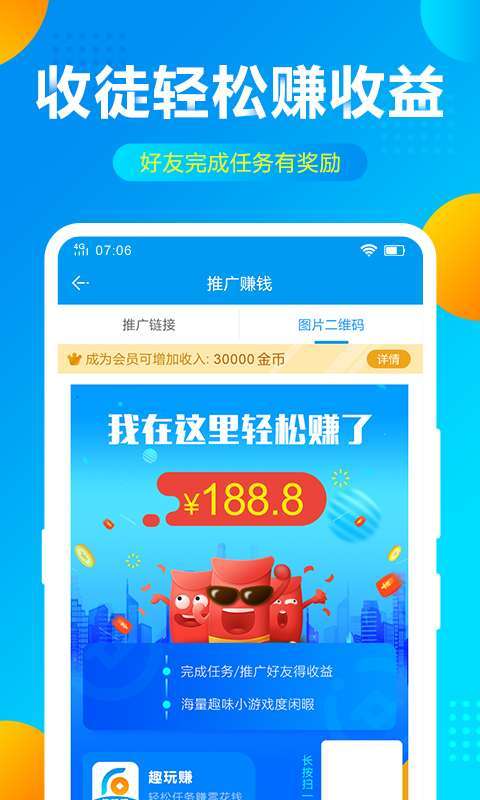 趣玩看点赚钱版v1.0国际版游戏截图