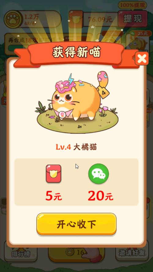 幸福猫舍免费红包版