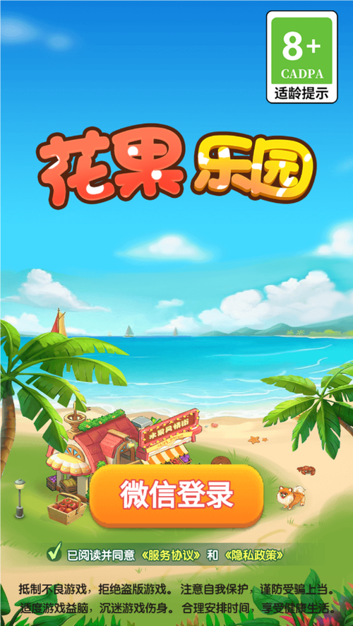 花都乐园红包版v1.0.1修改版无限vip游戏截图