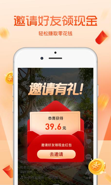 看看短视频赚红包版脸部特效安卓游戏截图