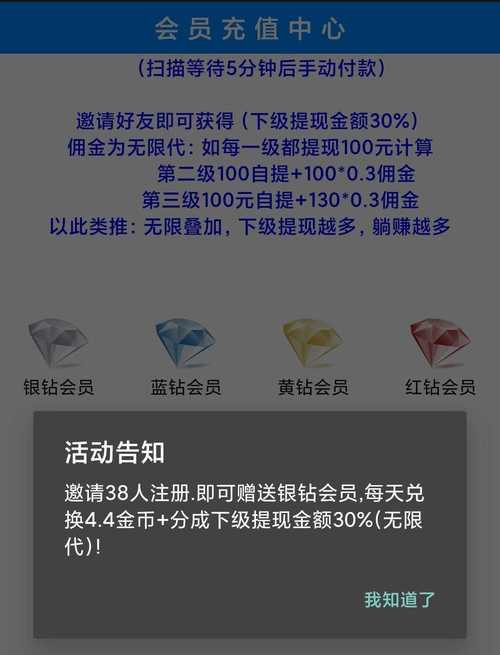 联盟E赚挂机app
