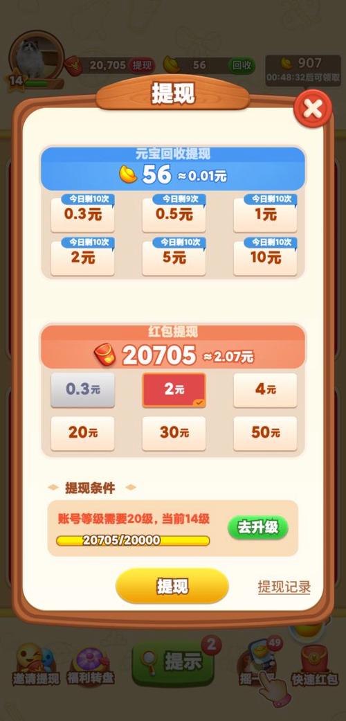 幽游赚试玩赚钱v1.0模拟器网页版游戏截图