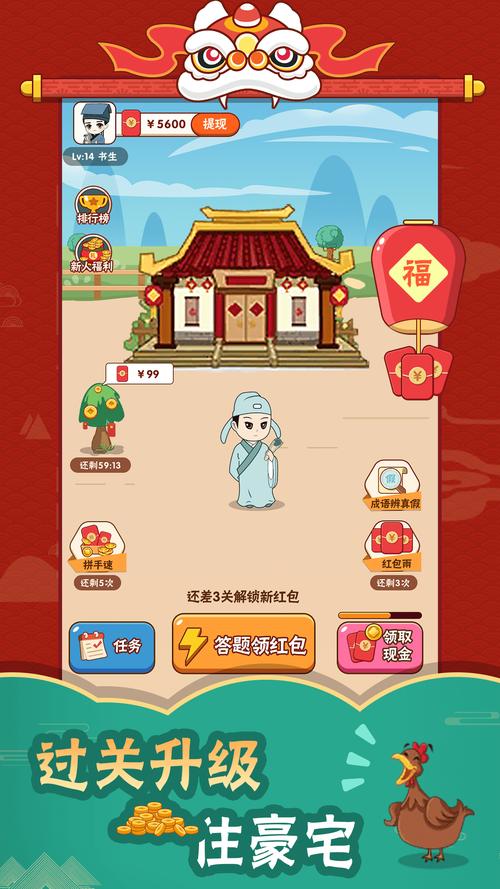 新成语大玩家红包版