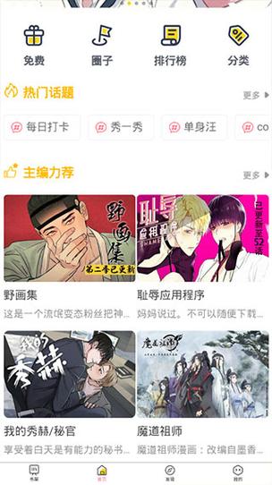 啵乐腐味满满最新版手机版游戏截图