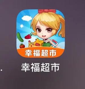 幸福看点极速版