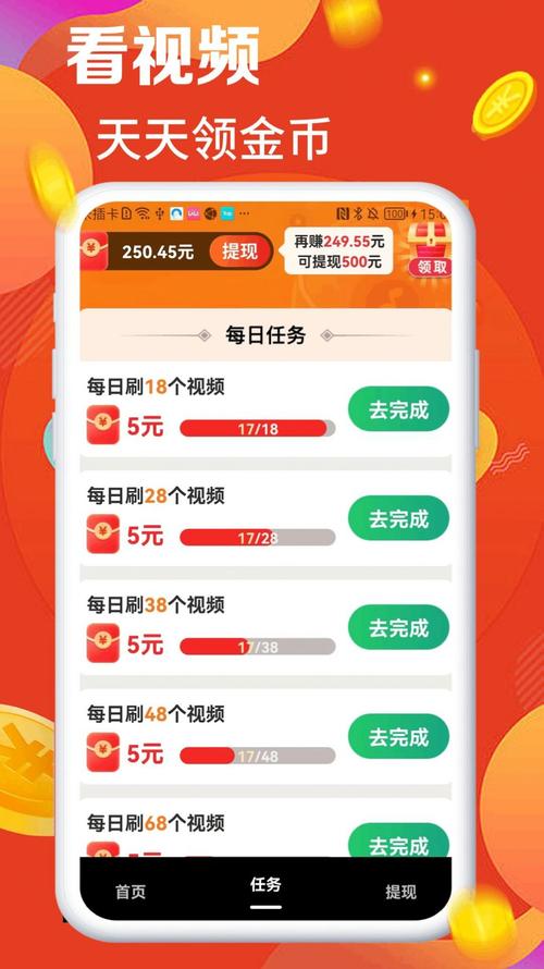 我爱刷刷刷红包版v1.0.2高级版游戏截图